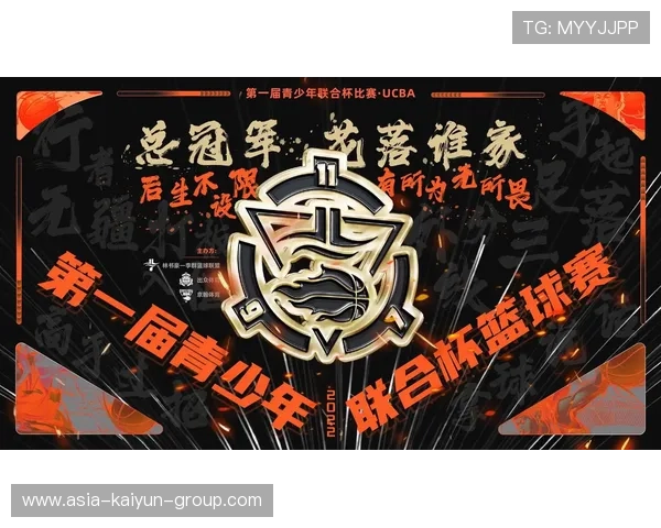 中国篮球如何加强青少年联赛赛事内容规范管理，中国篮球协会青少年训练大纲