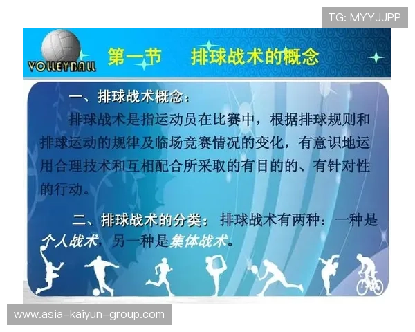 国际赛场技术规则微调影响战术制定，国际赛场技术规则微调影响战术制定的因素