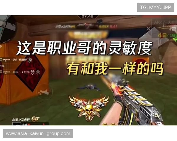 职业哥为什么都用低灵敏度
